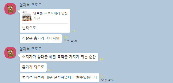 케데헌)조이가 모자이크 당한 이유_3.jpg