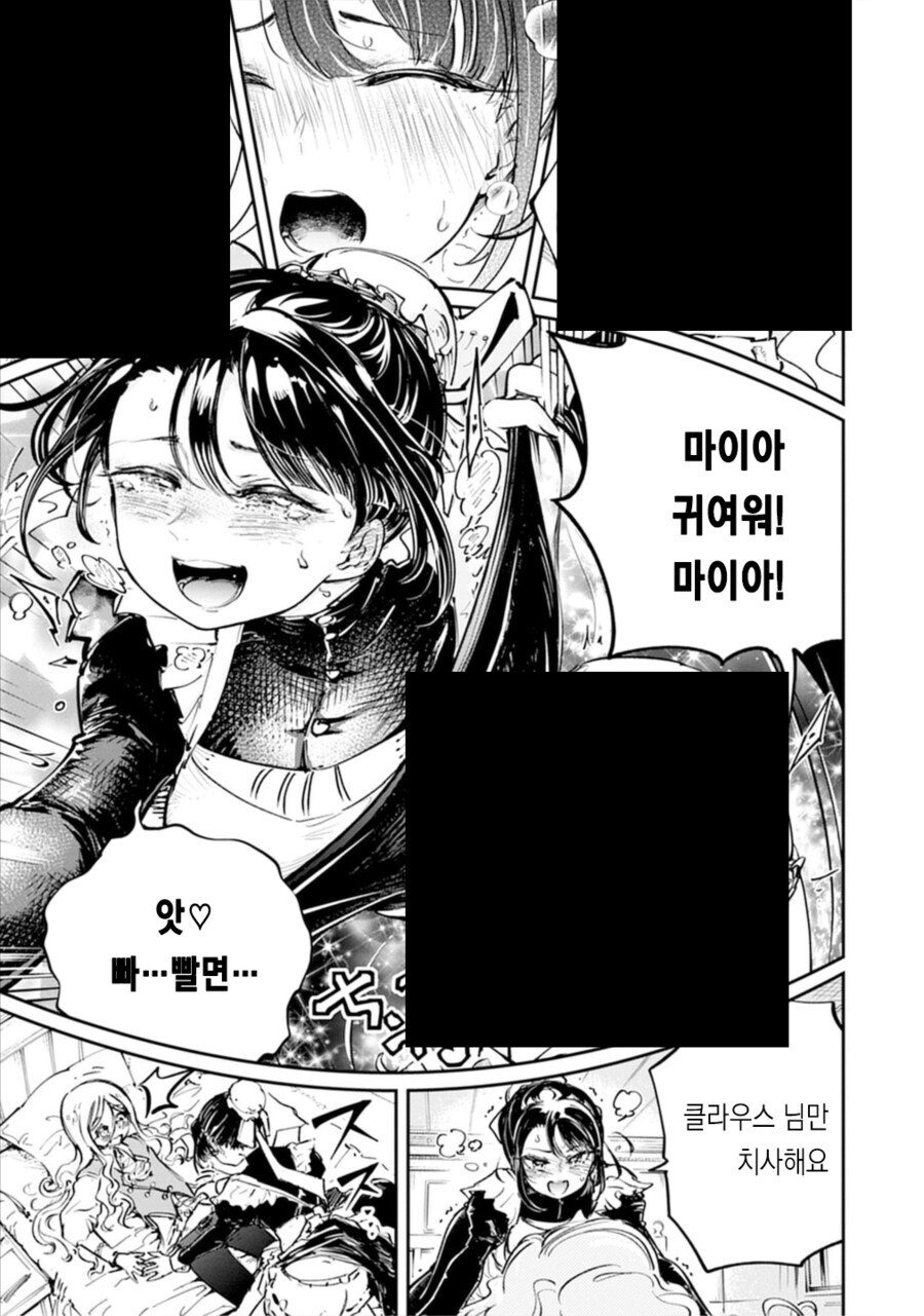 병약 도련님이 최후를 준비하는_17.jpg