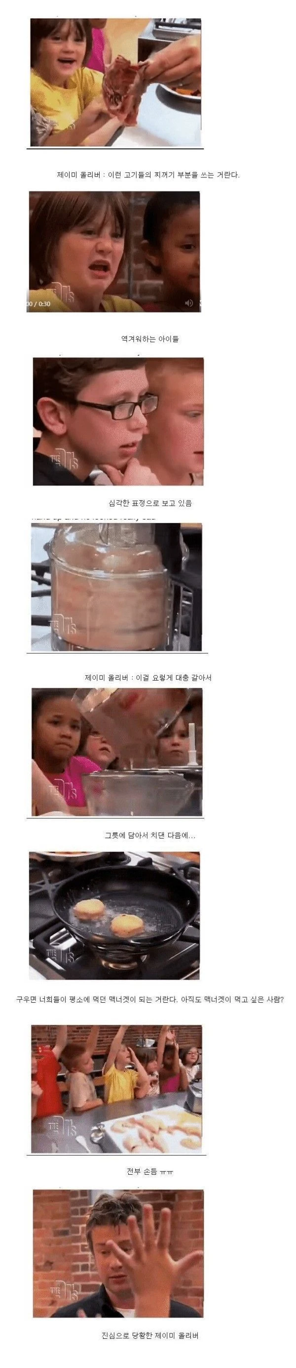 치킨 너겟 먹고싶은 아이들._1.webp