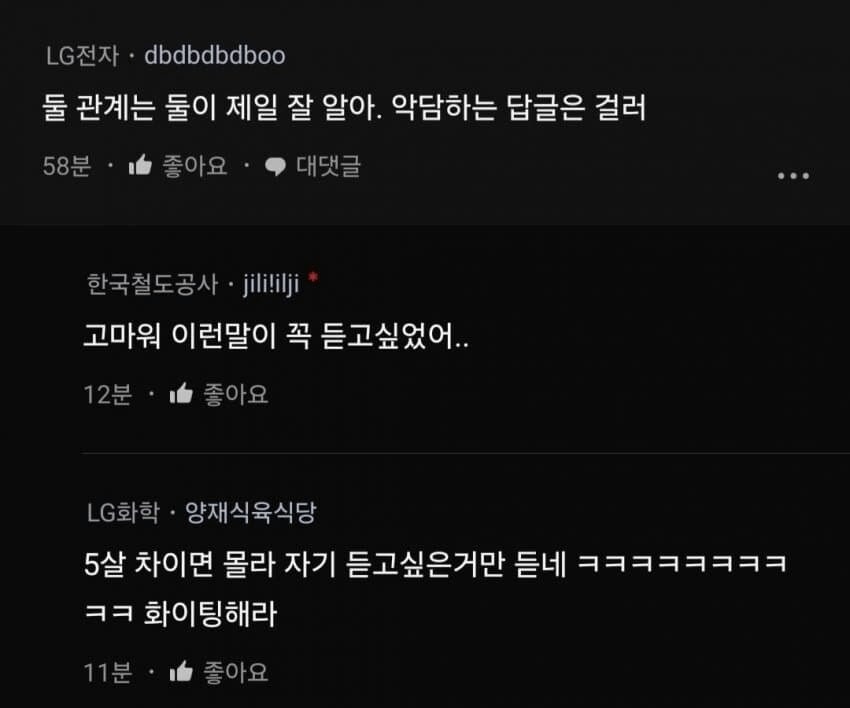 24살 이성에게 데쉬 중이라는 37세 철도공사. JPG_3.png