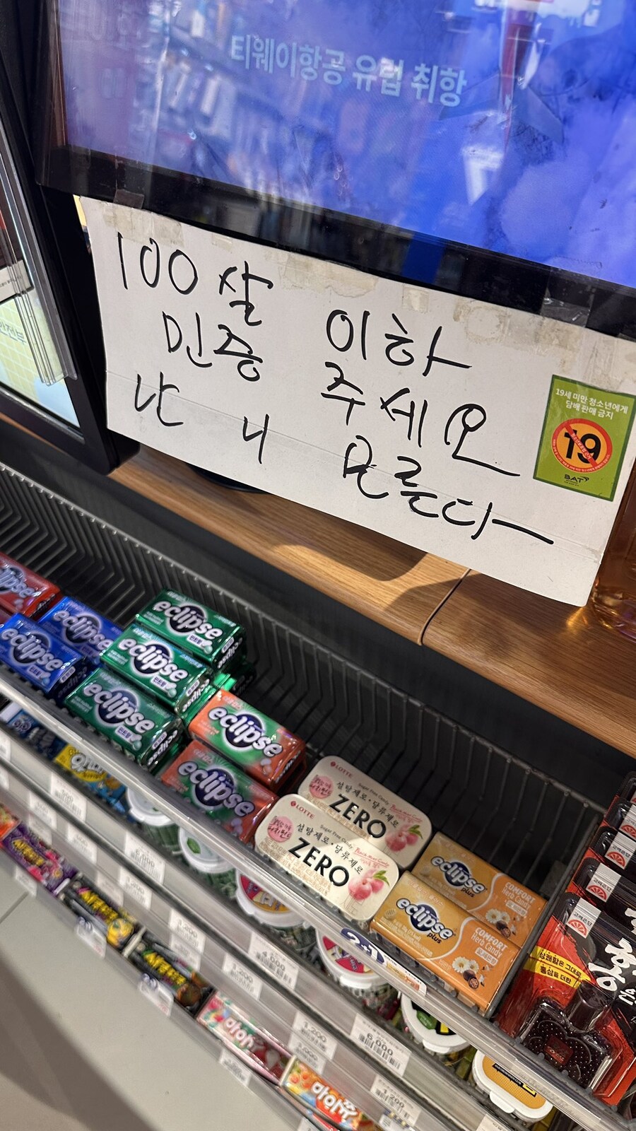 난 니 모른다.jpg_1.jpg