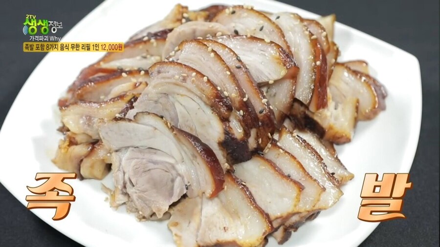 부산 1인 12000원 무한리필 족발집.jpg_1.jpg