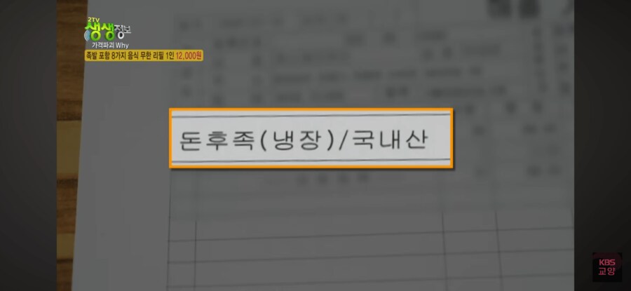 부산 1인 12000원 무한리필 족발집.jpg_3.png