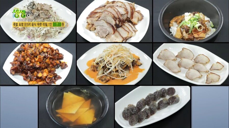 부산 1인 12000원 무한리필 족발집.jpg_4.jpg