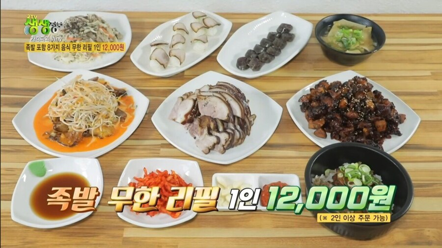 부산 1인 12000원 무한리필 족발집.jpg_5.jpg