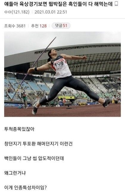 흑인이 달리기 잘하는 이유.jpg_1.jpg