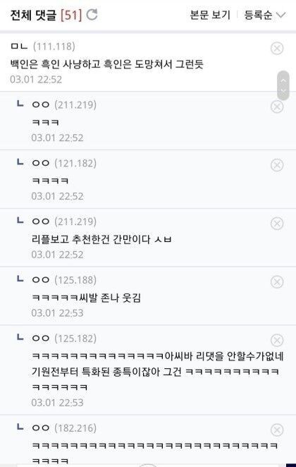 흑인이 달리기 잘하는 이유.jpg_2.jpg