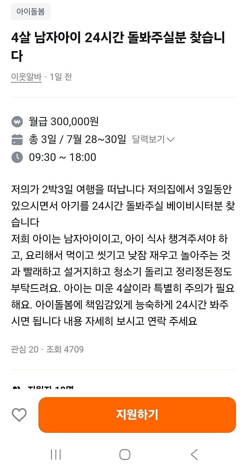 당근알바 레전드.jpg_1.jpg