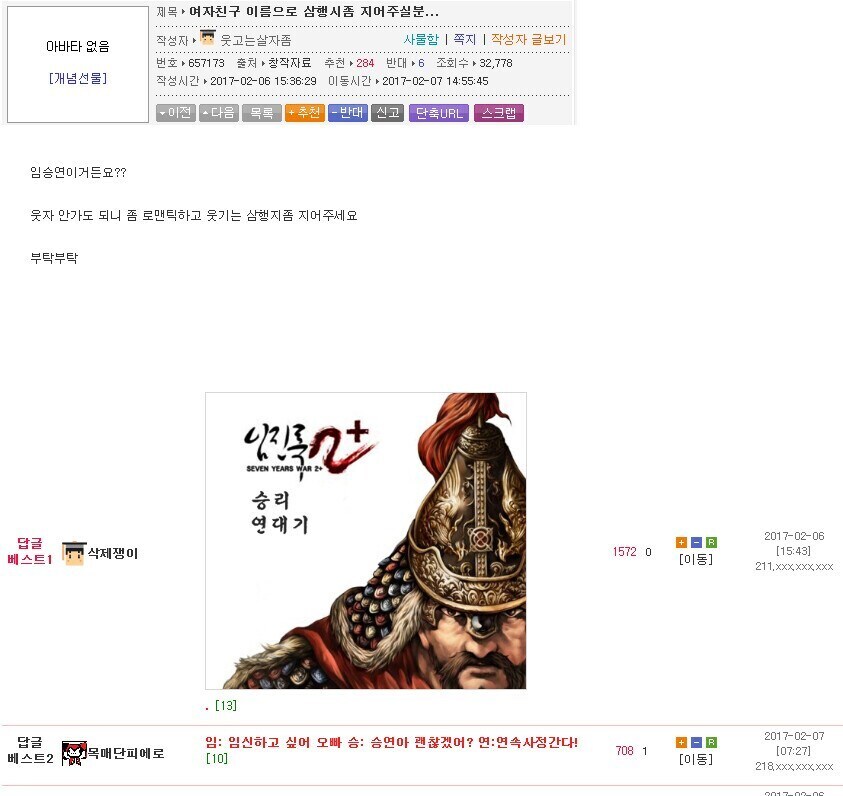 임승연이 여친 이름인데 이걸로 3행시좀_1.jpg