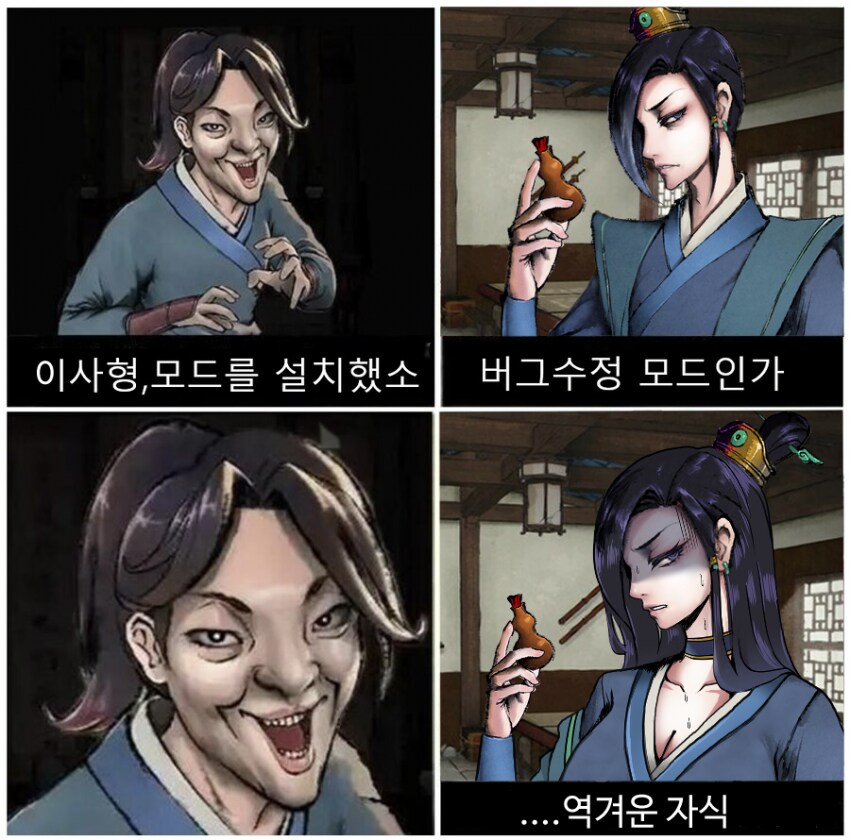 ....이 약을 먹으면 내공이 비약적으로 상승하지_1.png
