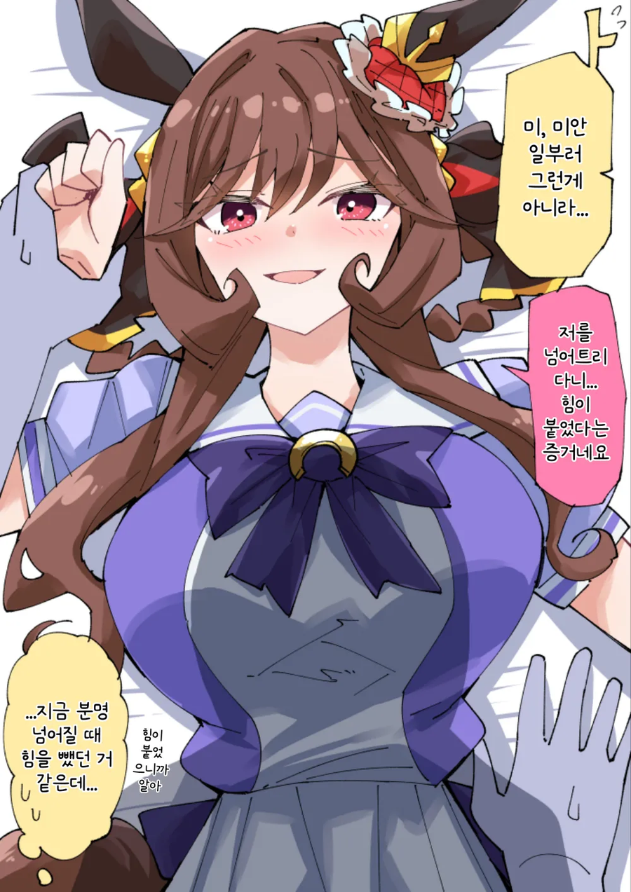 서브컬쳐에서 여캐들이 손목을 잡힌다는 의미_3.webp