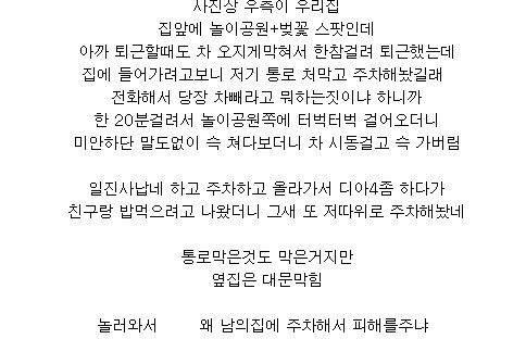 놀이공원 앞에 살면 생기는 일.jpg_2.png