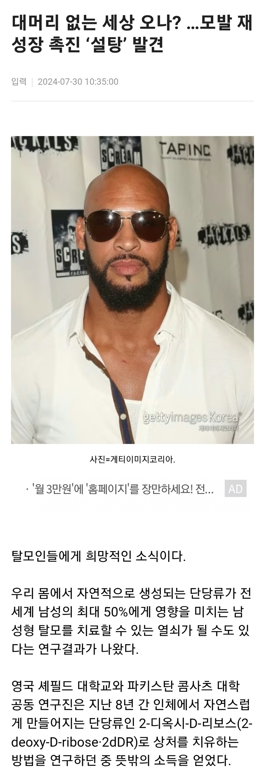 설탕이 건강에 좋은 이유_1.jpg