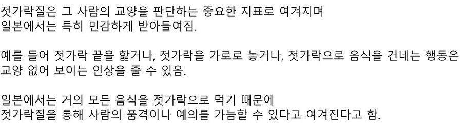 일본에서 의외로 중요한 예의인것._2.jpg