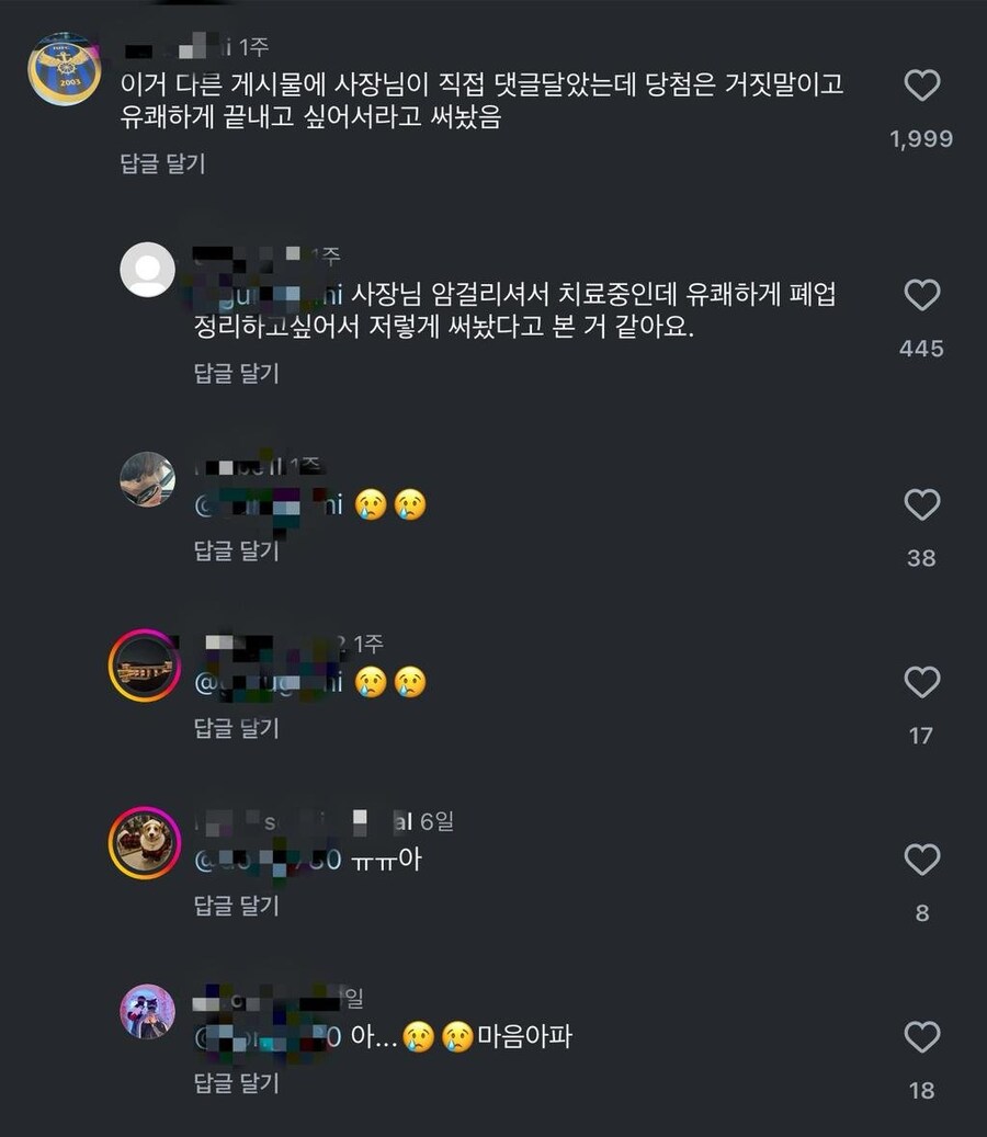 로또 당첨되서 영업 종료한 자영업자.jpg_2.jpg