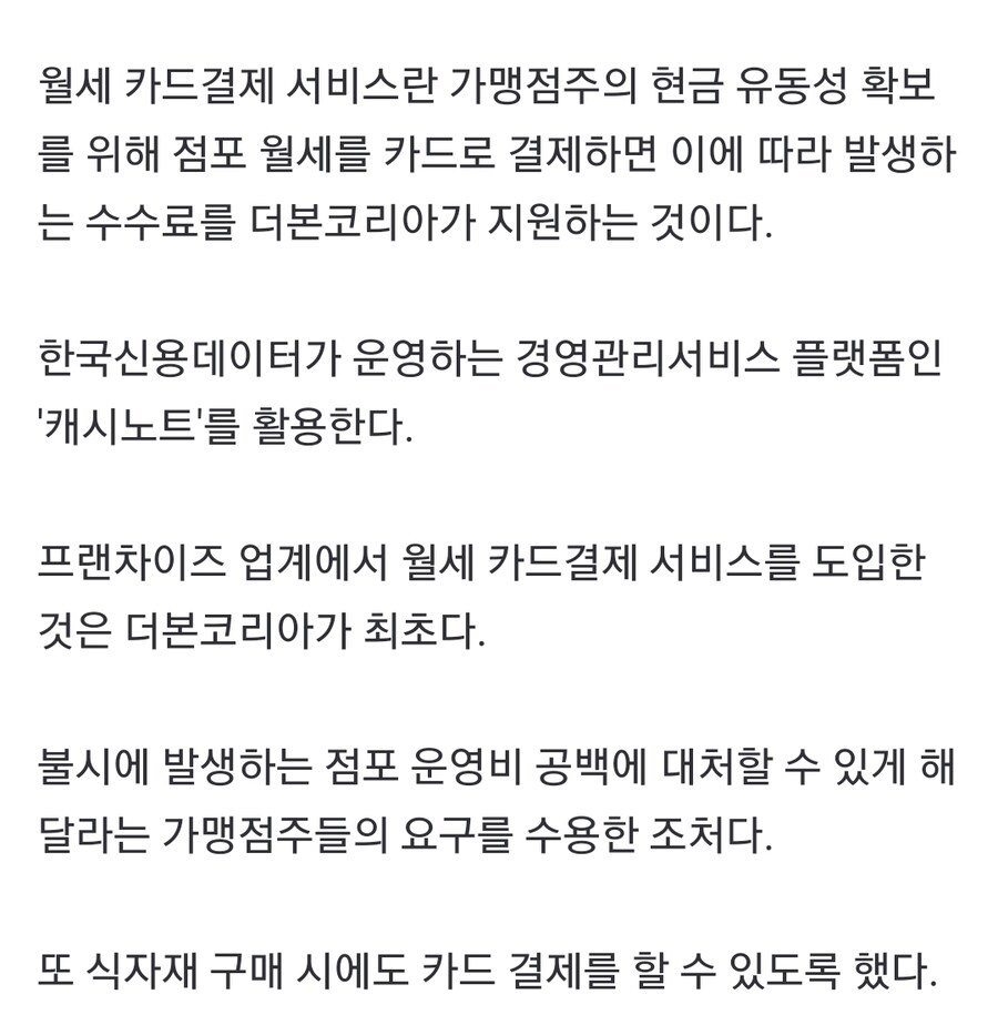 최초에 목 매는 백종원, 드디어 최초 등극_2.jpg
