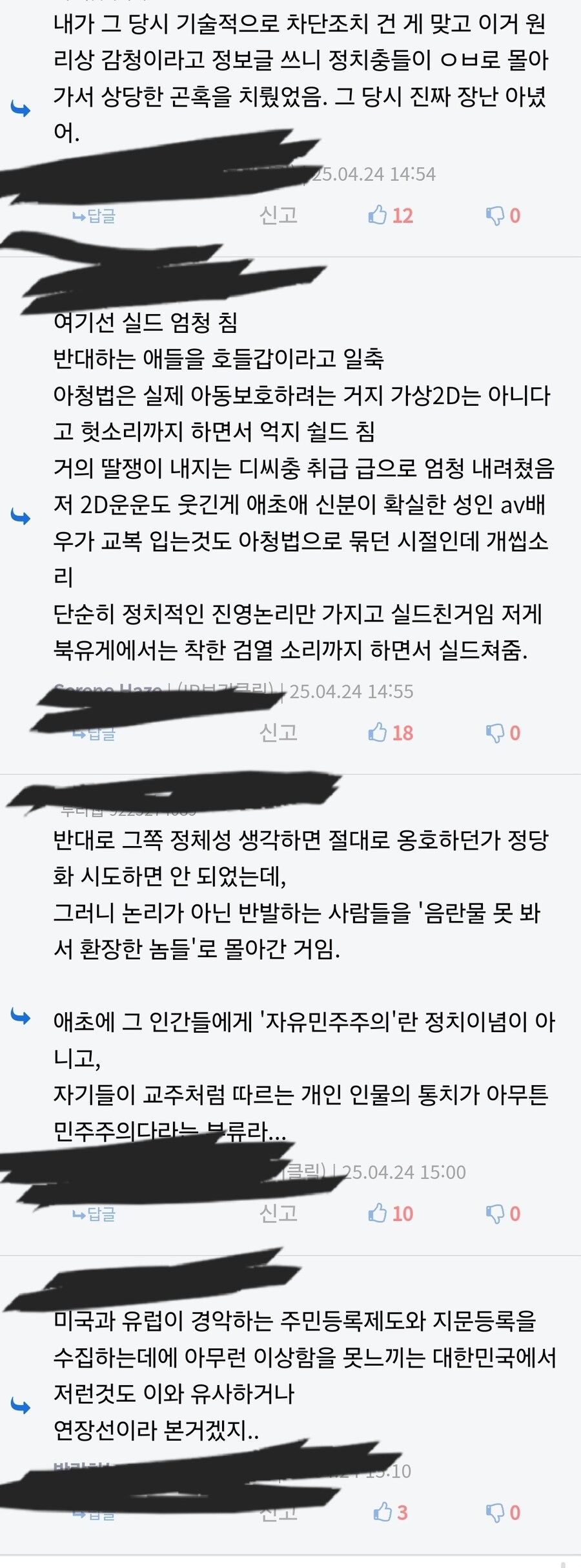 세상에는 착한 검열도 있는 거임_2.jpg