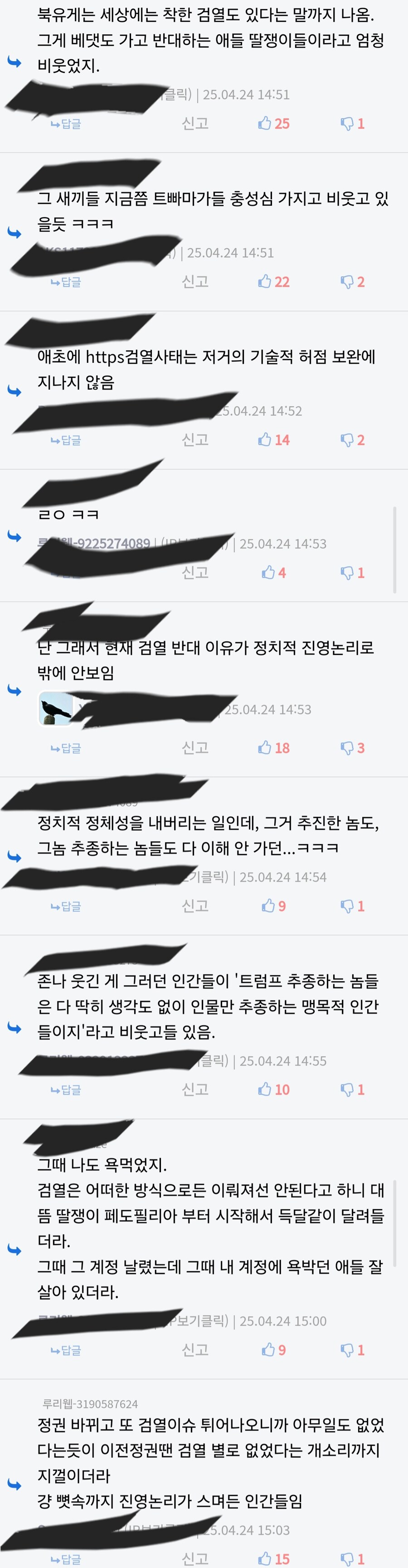 세상에는 착한 검열도 있는 거임_3.jpg