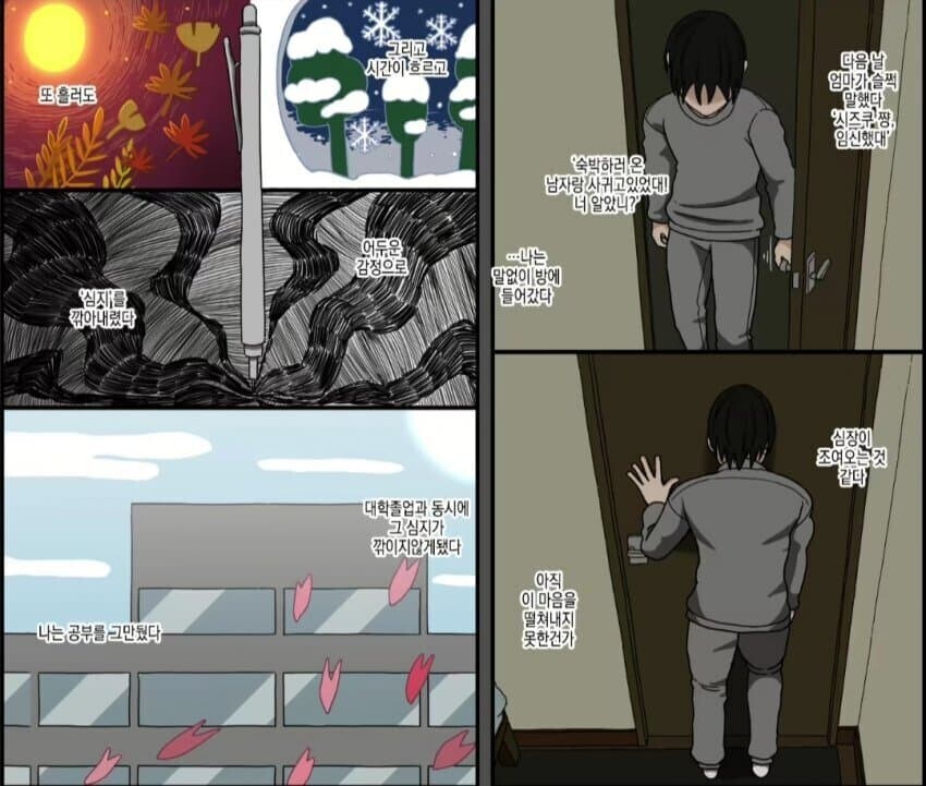 의외로 NTR/BSS에서 호불호 갈리는 엔딩_2.jpg