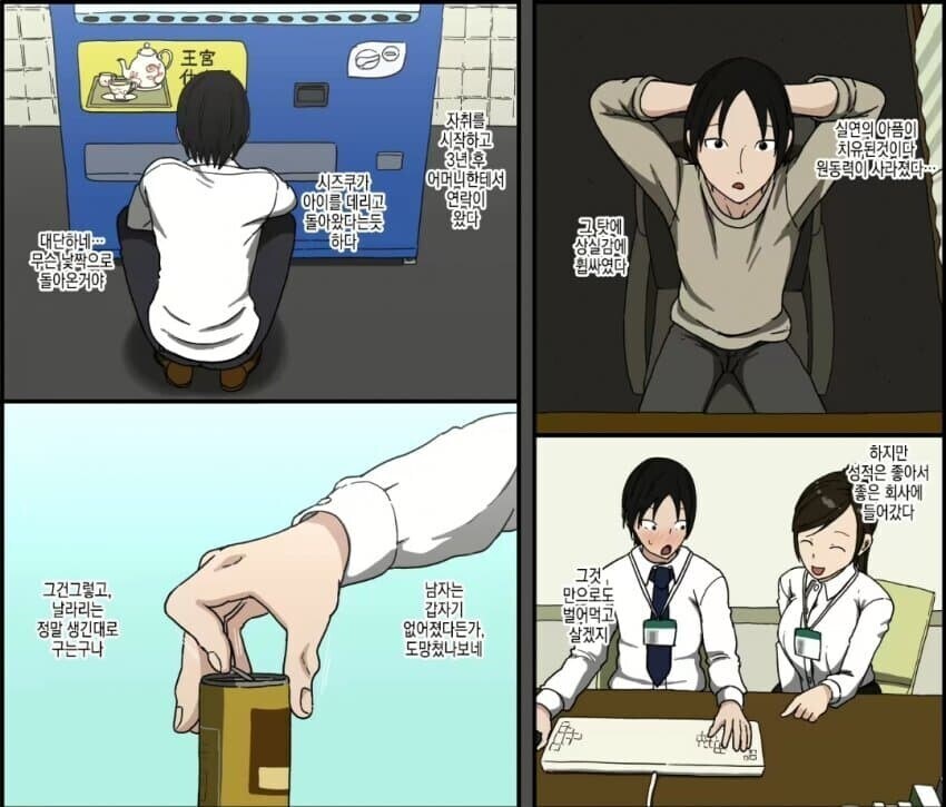 의외로 NTR/BSS에서 호불호 갈리는 엔딩_3.jpg
