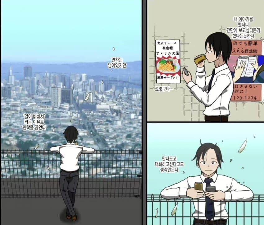 의외로 NTR/BSS에서 호불호 갈리는 엔딩_4.jpg