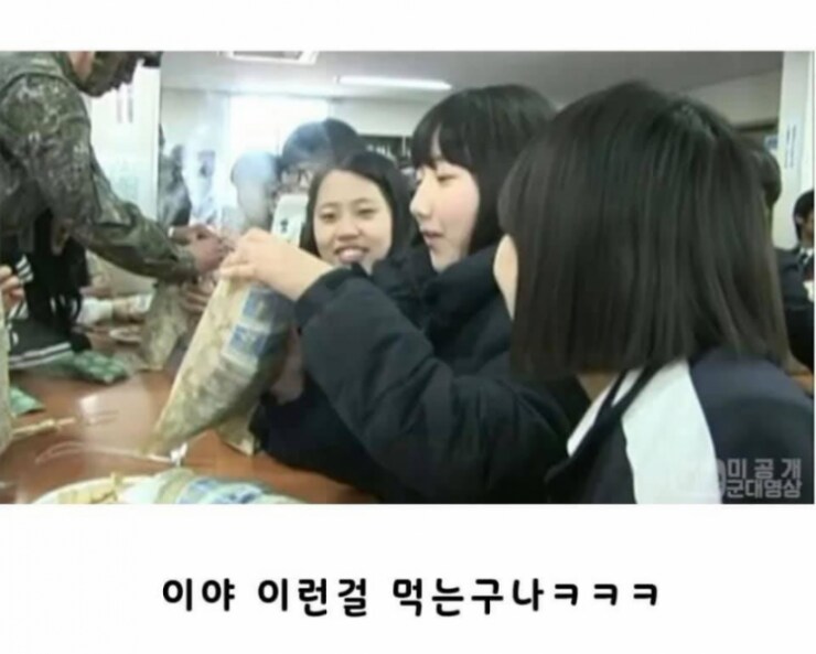 전투 식량을 먹어보는 고교생 남녀차이_2.png