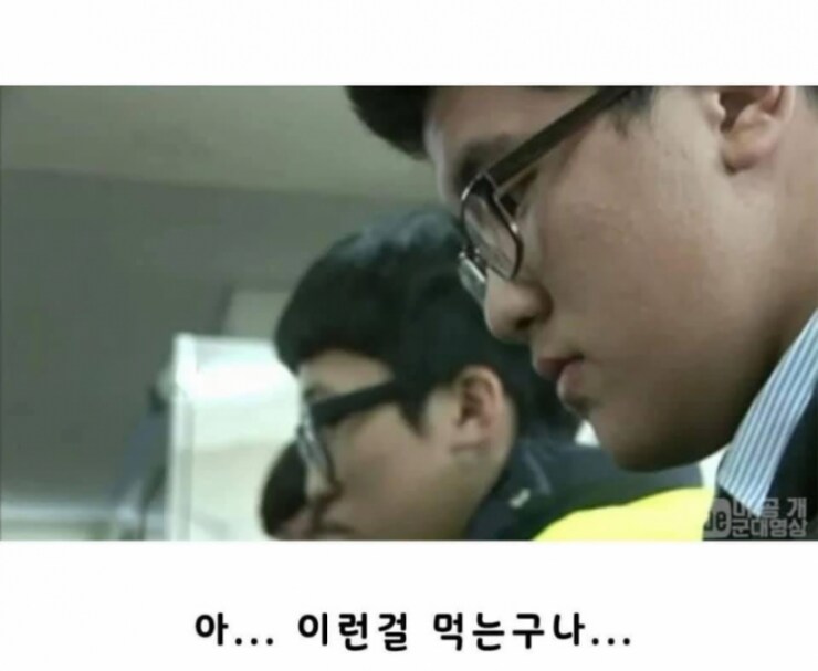 전투 식량을 먹어보는 고교생 남녀차이_3.png