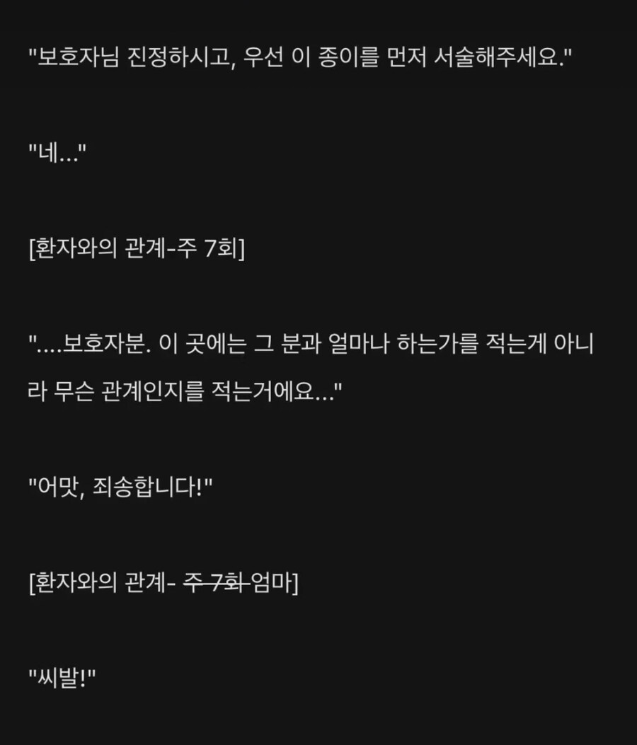 여기 보호자님과 환자분의 관계를 쓰세요_1.jpg