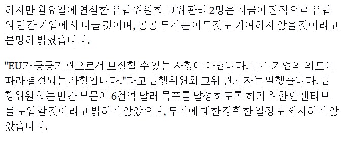 트럼프 대응법 내세운 EU_1.png