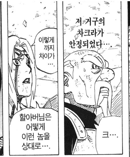 나루토 완스사 관련 웃음벨이 된 장면_2.jpg