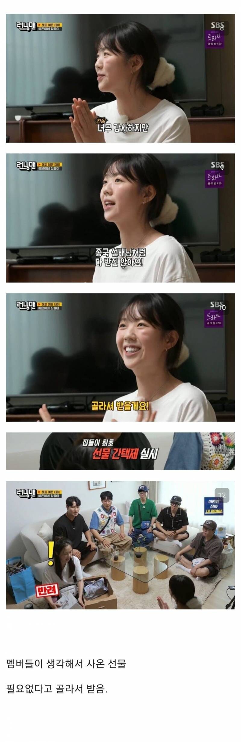 런닝맨에도 무도시절 같은 정병 달라 붙음.jpg_2.jpg