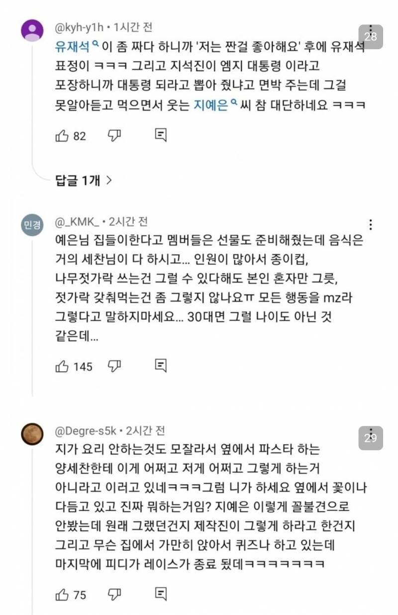 런닝맨에도 무도시절 같은 정병 달라 붙음.jpg_6.jpg