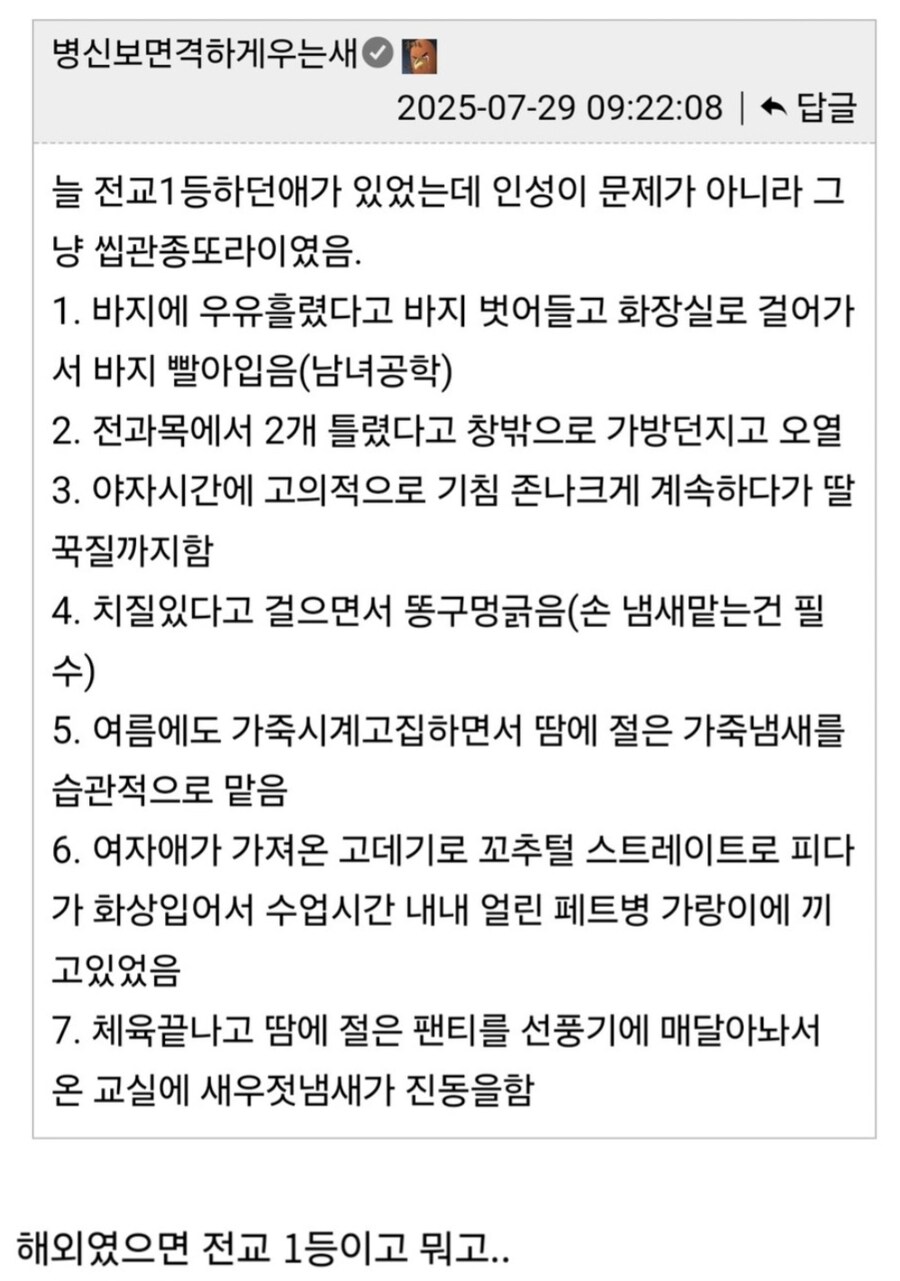 그나마 한국에서 태어나서 학폭 당하지 않은 고등학생.jpg_1.jpg