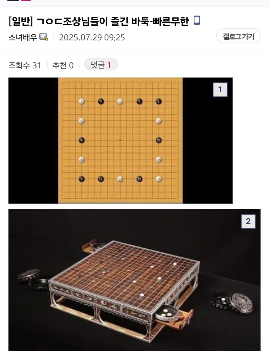 고구려 때부터 한 한국식 바둑_1.jpg