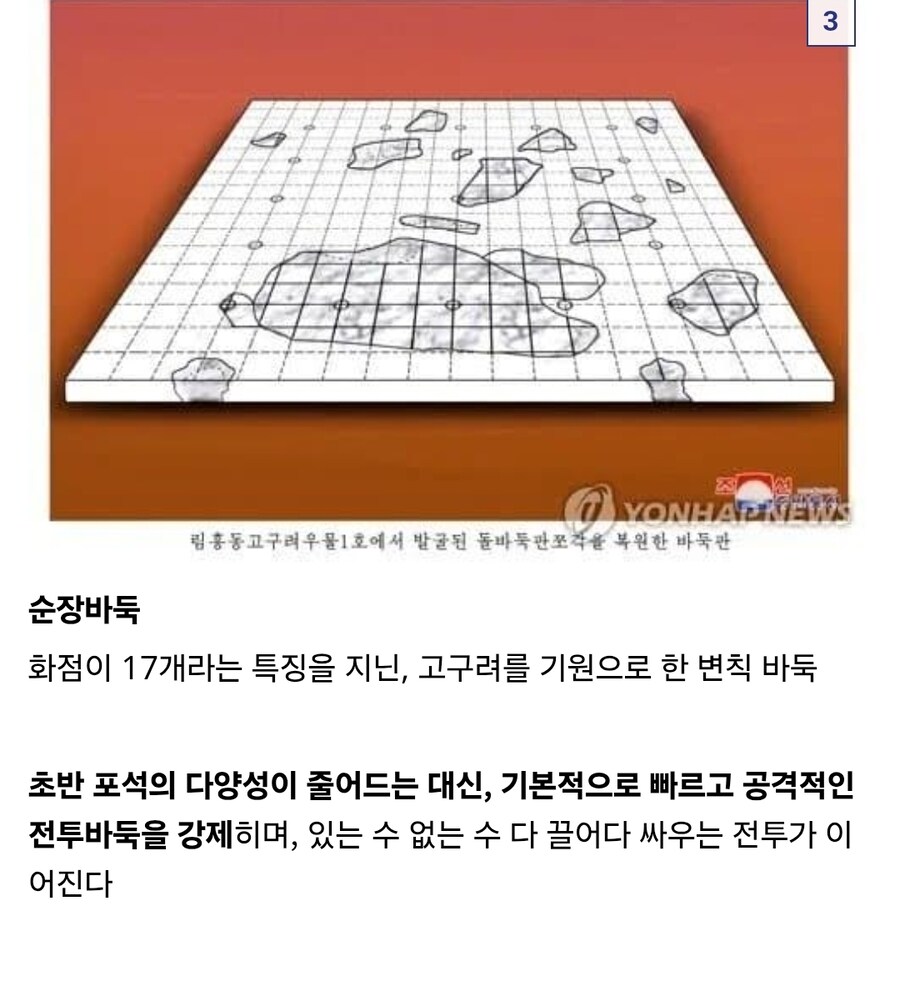 고구려 때부터 한 한국식 바둑_2.jpg