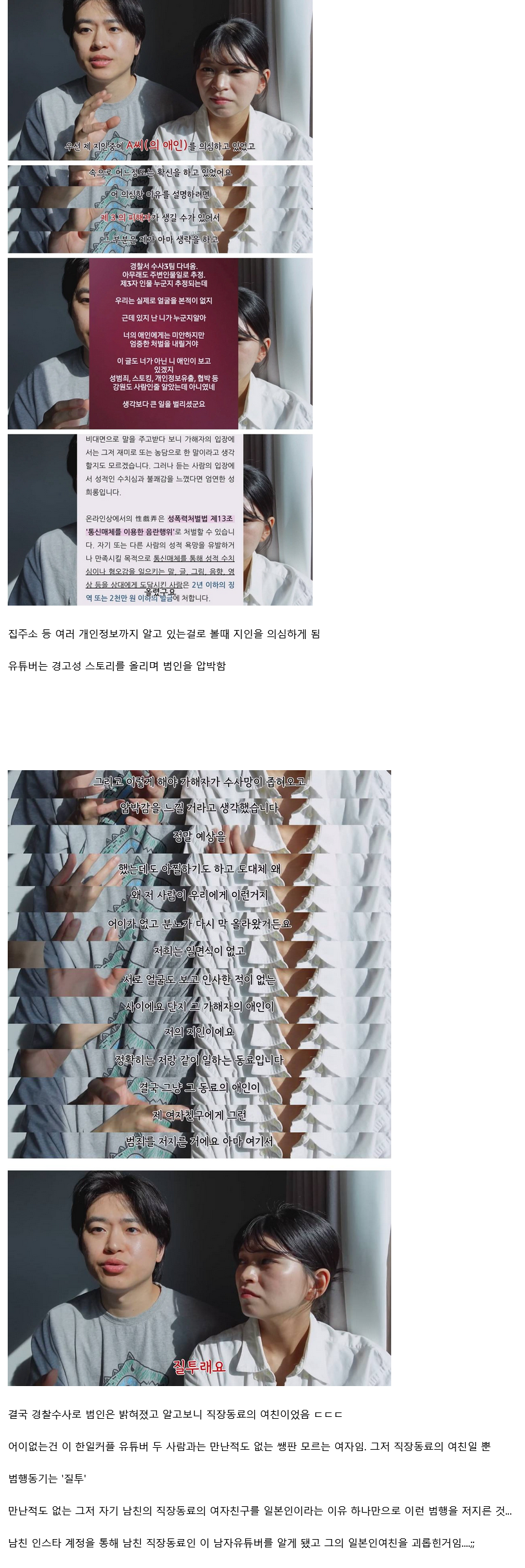 살해협박,성희롱DM 보낸 범인의 정체 jpg._2.webp