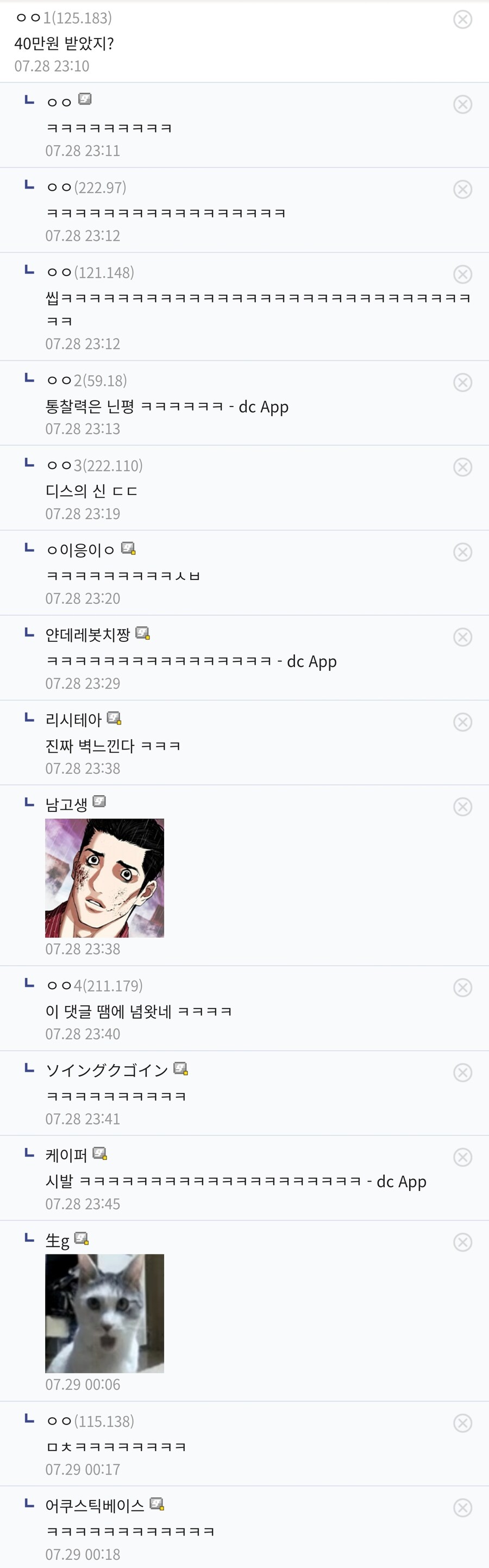 민생지원금 게임사는데 못씀?_2.jpg
