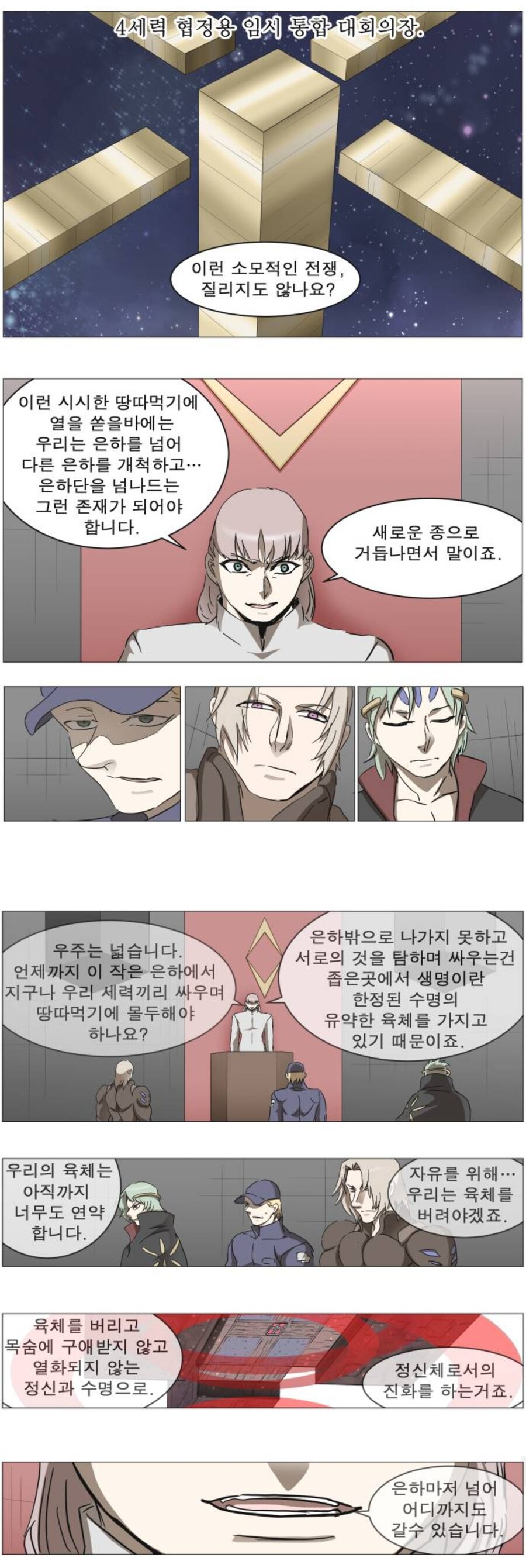 나이트런) 너무 급진적인 사상이라 왕따당함.jpg_1.jpg