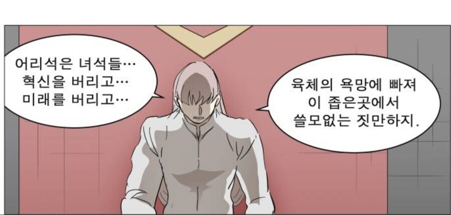 나이트런) 너무 급진적인 사상이라 왕따당함.jpg_5.jpg