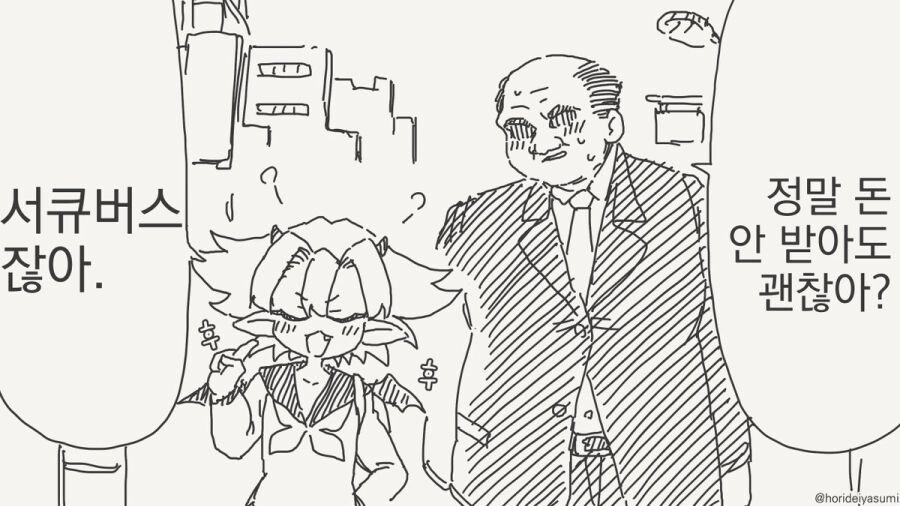 서큐버스 조차 너무 야해서 식겁하는 행위.jpg_1.jpg