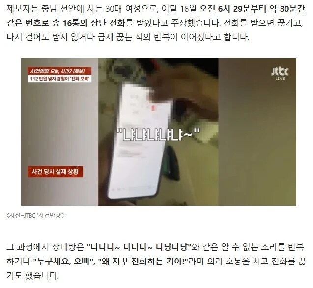 경찰이 민원인한테 장난전화 ㅋㅋㅋ_1.png