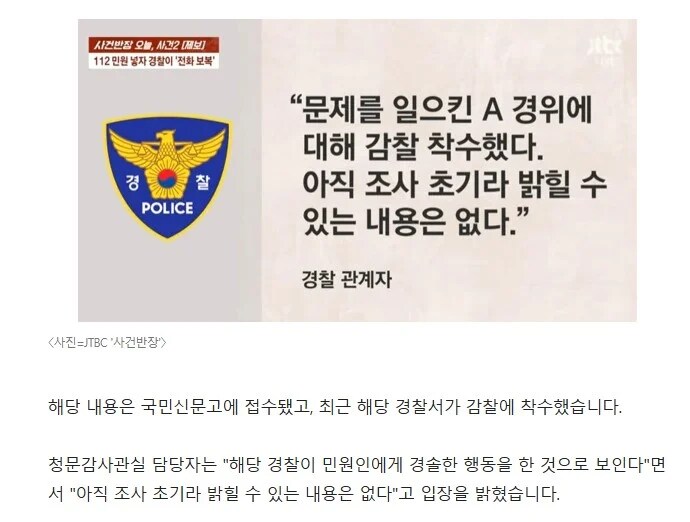 경찰이 민원인한테 장난전화 ㅋㅋㅋ_3.png