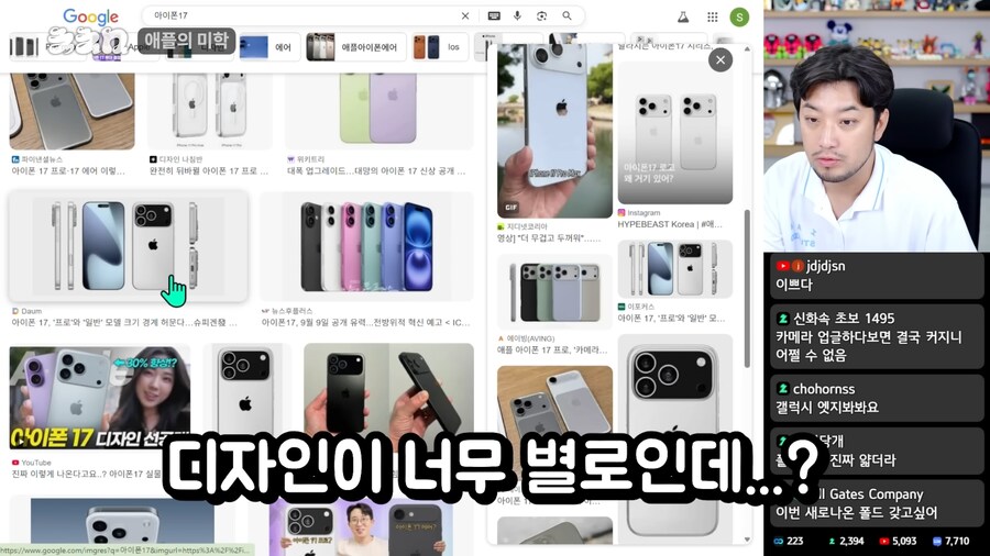 아이폰 17 디자인 적응하는 방법ㅋㅋㅋㅋㅋㅋ_2.png