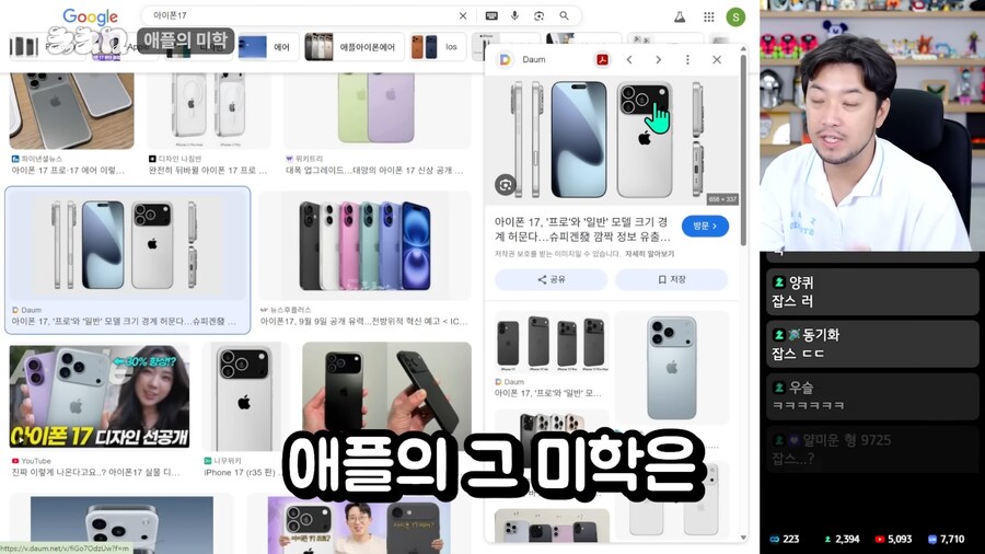 아이폰 17 디자인 적응하는 방법ㅋㅋㅋㅋㅋㅋ_3.png