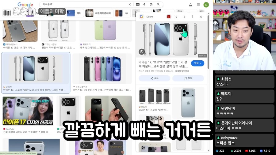 아이폰 17 디자인 적응하는 방법ㅋㅋㅋㅋㅋㅋ_4.png
