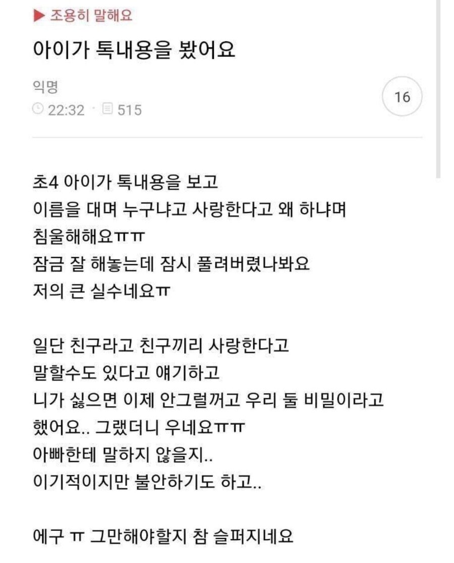 딸한테 불륜 걸린 유부녀 jpg._1.jpg