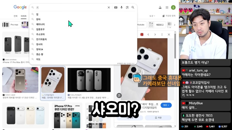 아이폰 17 디자인 적응하는 방법ㅋㅋㅋㅋㅋㅋ_5.png