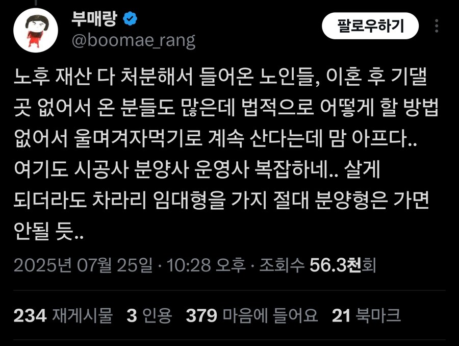 실버타운의 실상._2.jpg