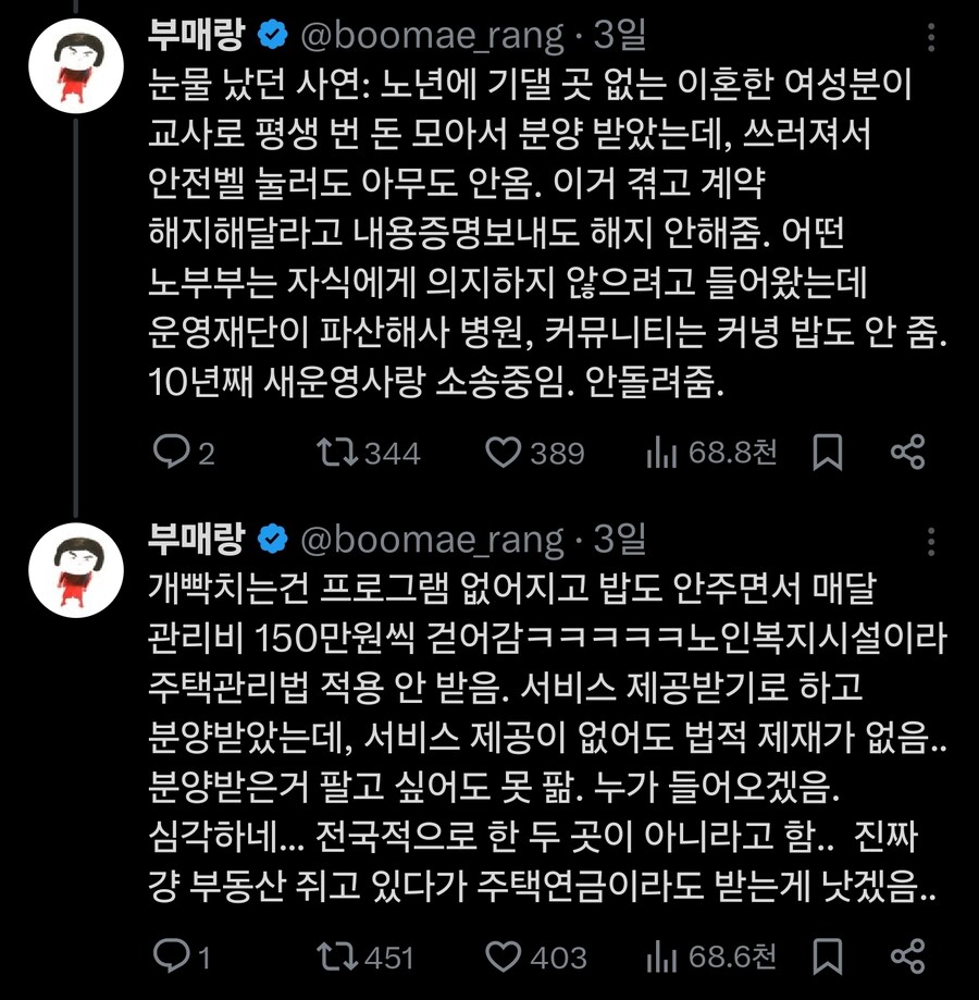실버타운의 실상._3.jpg