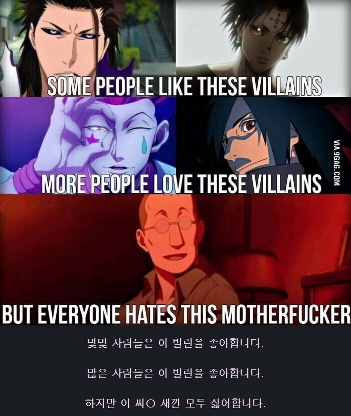 고전) 양덕들이 평가하는 애니 속 빌런들_1.jpg